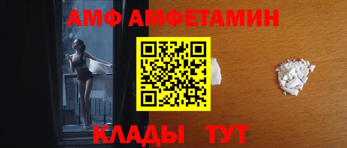 shop формула  Вход с VPN  Реутов  Амфетамин Premium 