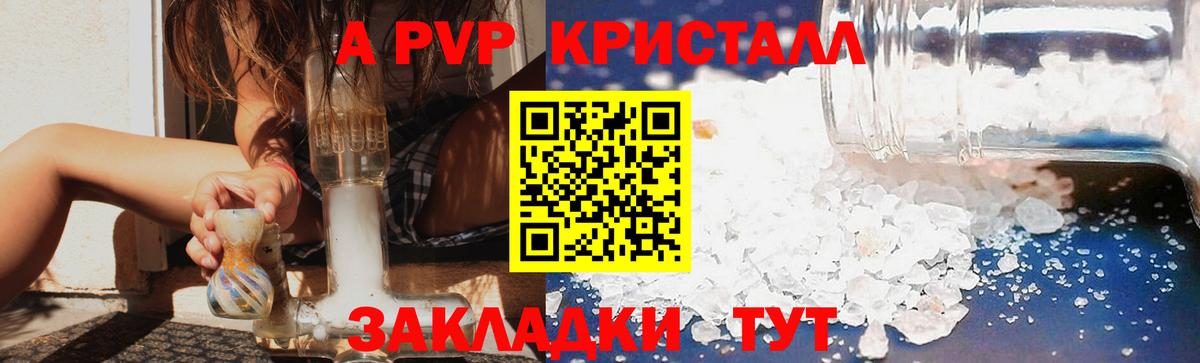наркота  APVP СК  Вход с VPN  Реутов 