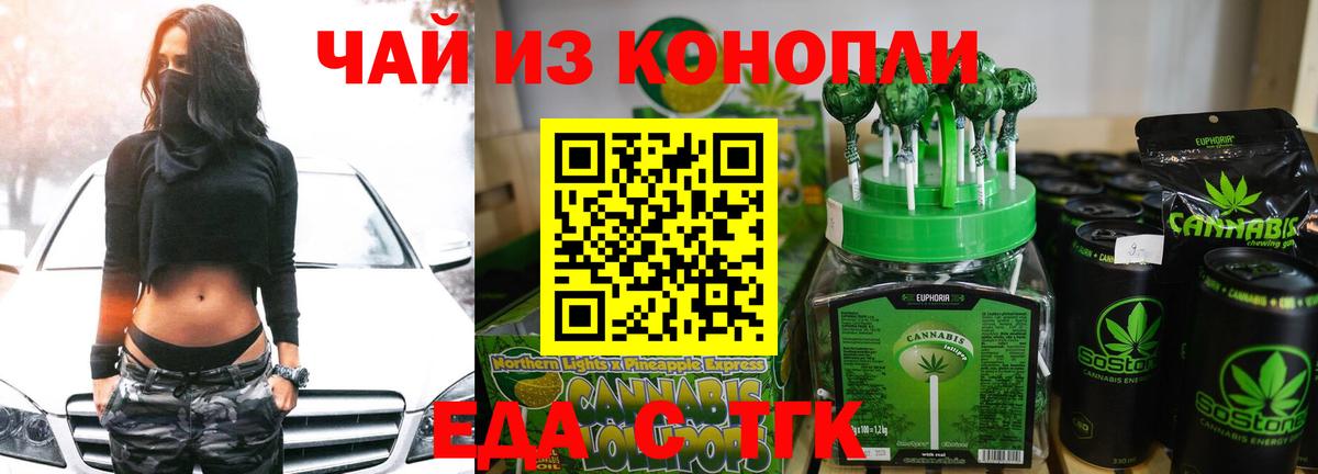 Реутов  Cannafood конопля  Вход с VPN 