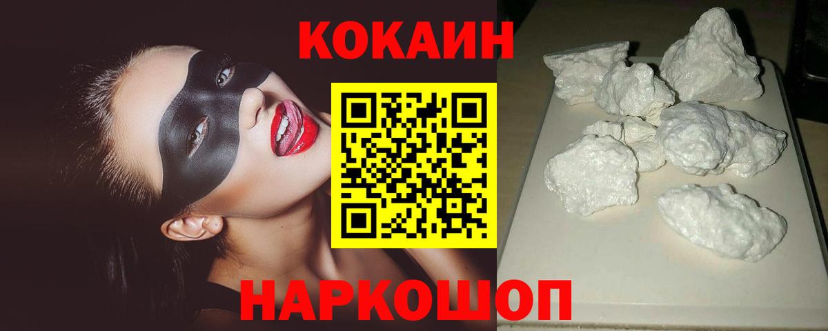 Реутов  Cocaine Columbia  Вход с VPN 