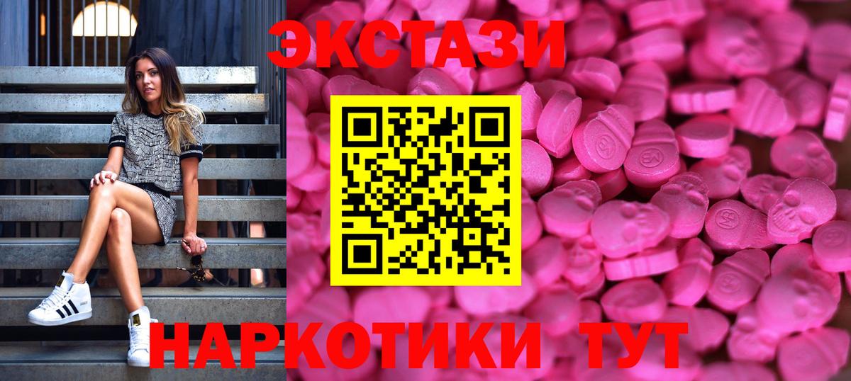 Ecstasy круглые Реутов