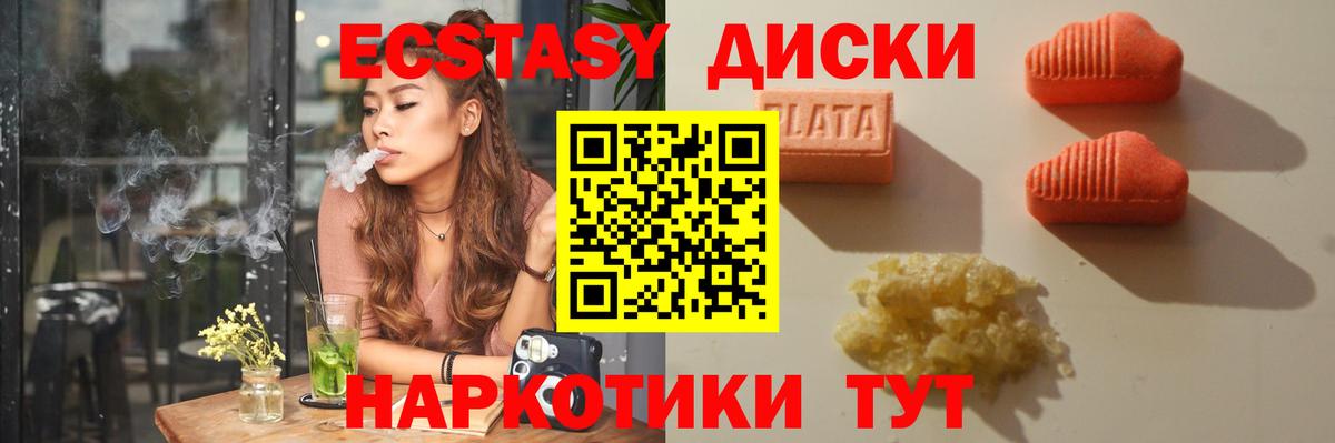 Реутов  Ecstasy 99%  ЭКСТАЗИ круглые  Вход с VPN 