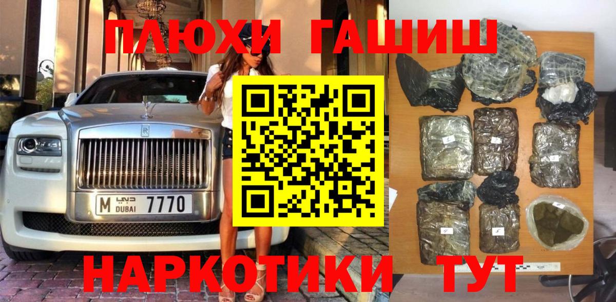 ГАШ  Вход с VPN  ГАШ hashish  Реутов  ГАШ hashish 
