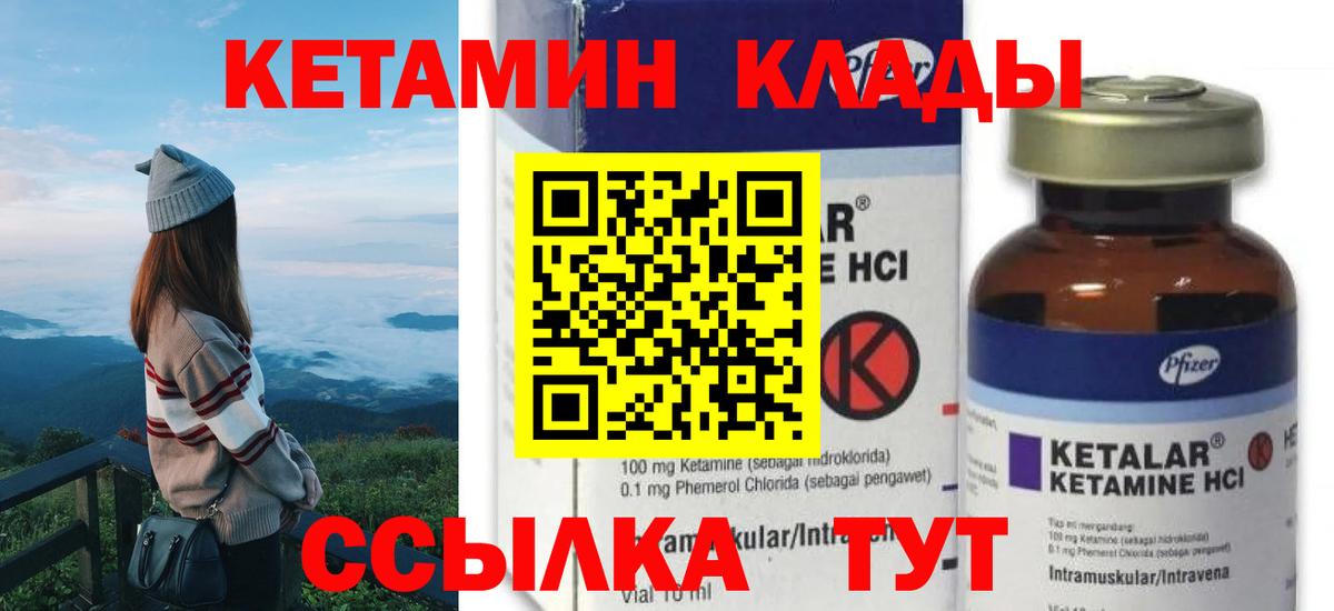 Реутов  Кетамин ketamine  Вход с VPN 