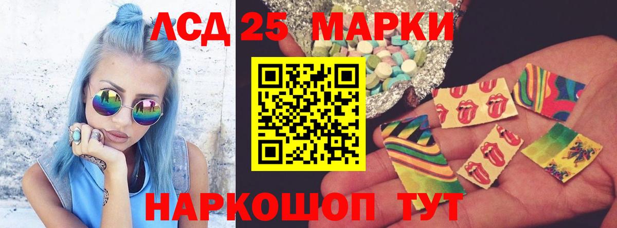Лсд 25 экстази ecstasy  Лсд 25 экстази  Реутов  Вход с VPN  ЛСД экстази кислота 