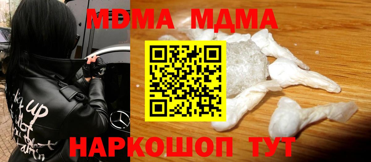 MDMA Molly Реутов