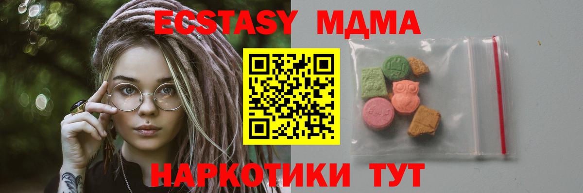 МДМА кристаллы  МДМА кристаллы  Реутов  Вход с VPN 