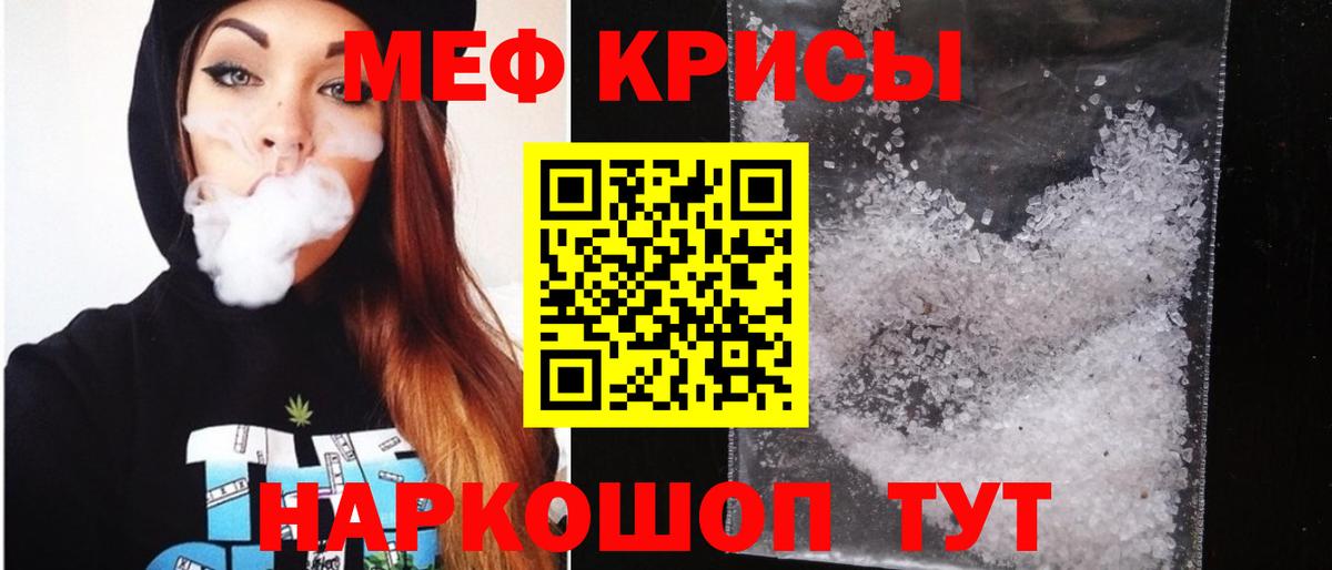 Мефедрон  Мефедрон VHQ  Вход с VPN  Реутов  Меф 