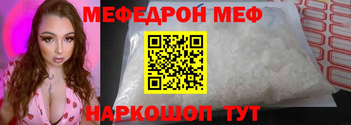 Мефедрон мука Реутов