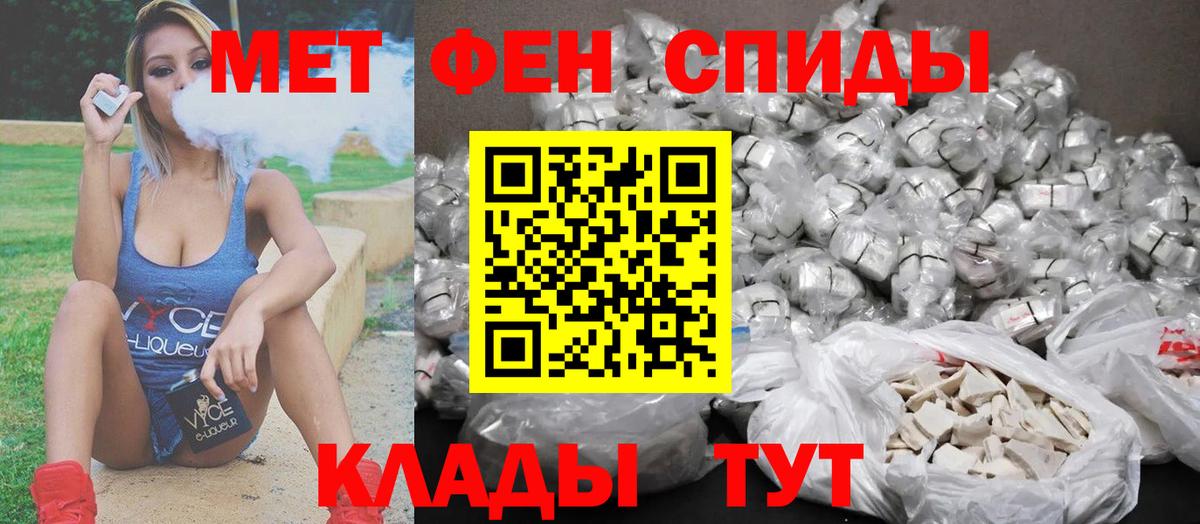 Реутов  МЕТАМФЕТАМИН Декстрометамфетамин 99.9%  Вход с VPN  МЕТАМФЕТАМИН Декстрометамфетамин 99.9% 