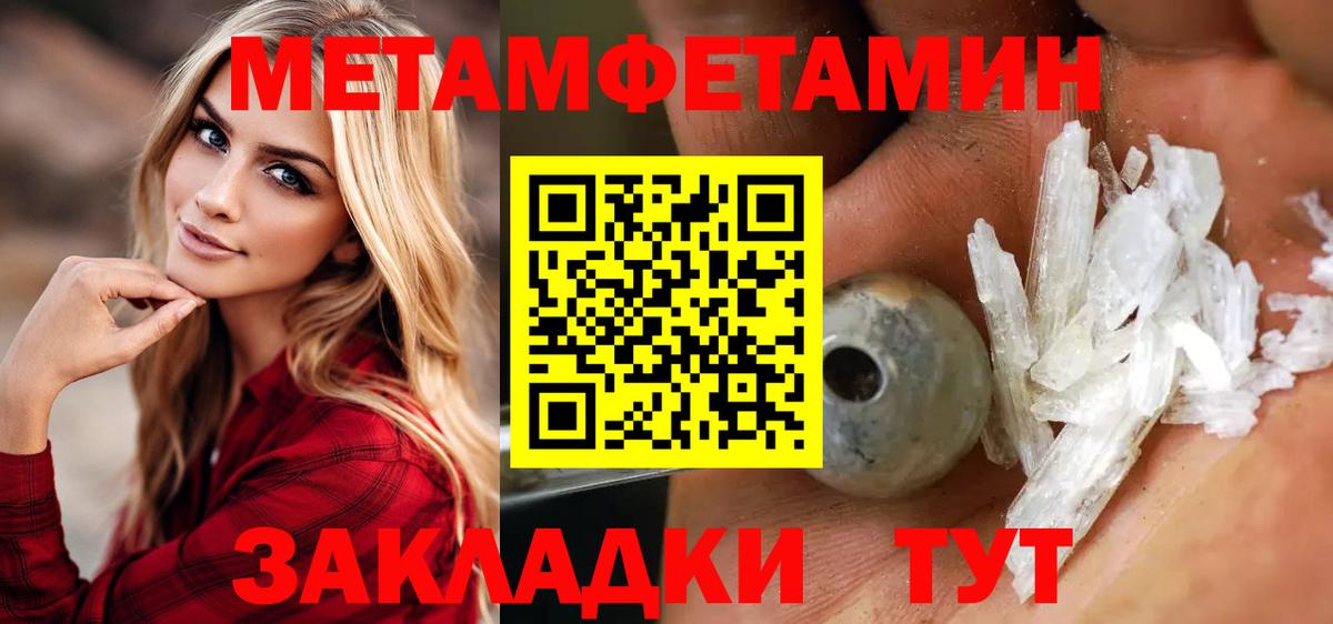 МЕТАМФЕТАМИН витя Реутов
